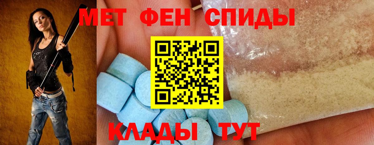 Амфетамин  АМФЕТАМИН  Апатиты  АМФЕТАМИН 97%  Вход с VPN 