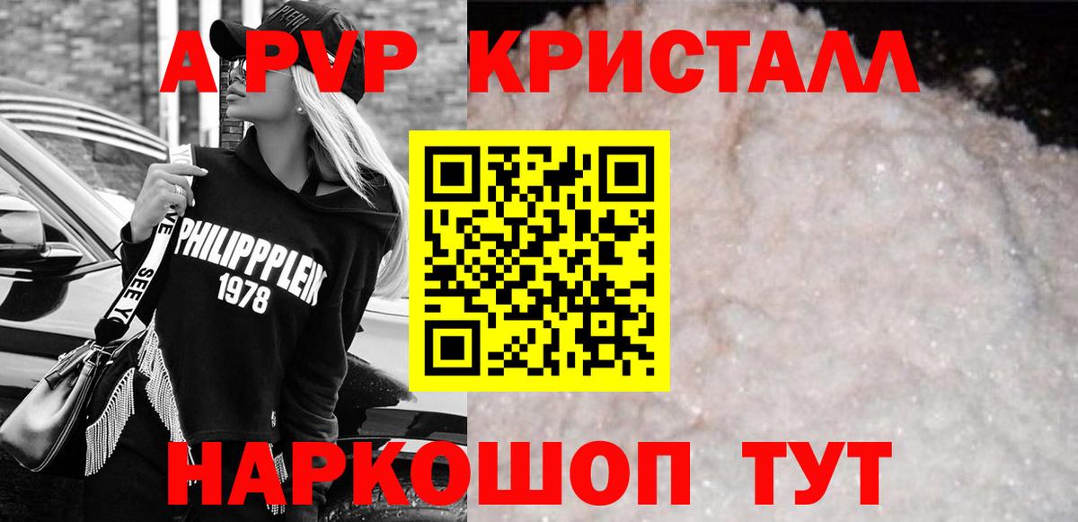 Alpha-PVP СК КРИС Апатиты