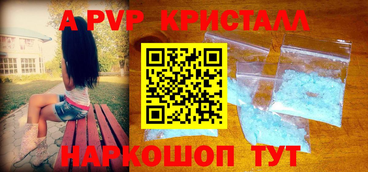 APVP Crystall  A PVP  Апатиты  Alfa_PVP кристаллы 