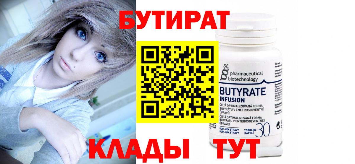 БУТИРАТ GHB Апатиты