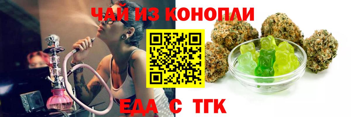 Апатиты  Еда ТГК марихуана  Вход с VPN 