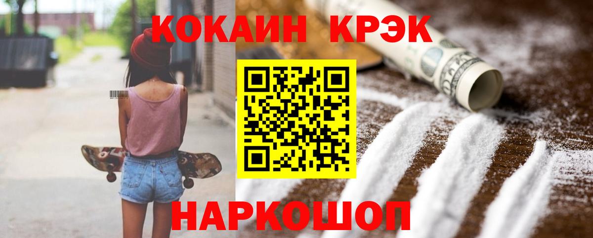 наркошоп  Вход с VPN  Cocaine 99%  Апатиты  КОКАИН Боливия  Кокаин 