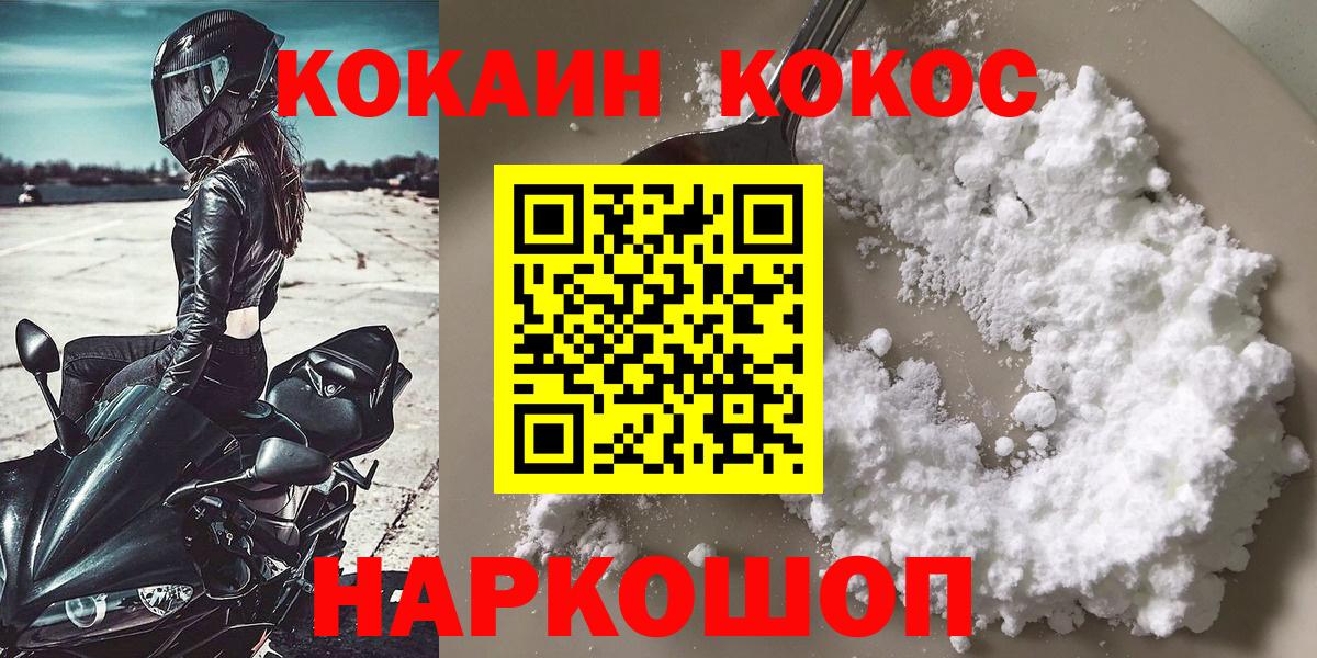 COCAIN Fish Scale  что такое наркотик  Апатиты  Cocaine 99% 