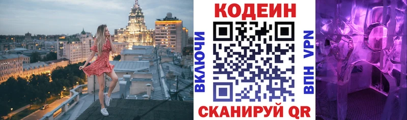 купить наркотики цена Апатиты Codein Purple Drank