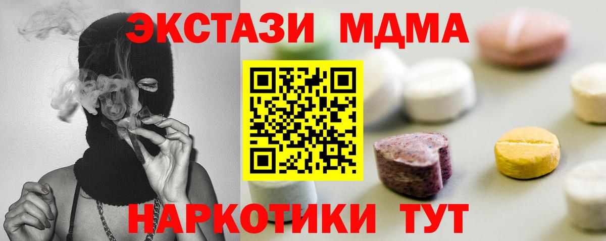 Экстази 250 мг  Экстази DUBAI  Апатиты  Вход с VPN 