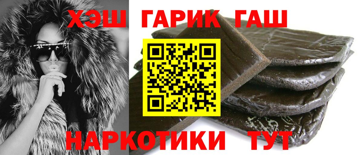 Апатиты  ГАШИШ Изолятор  Вход с VPN  где продают   ГАШИШ Cannabis  ГАШИШ 