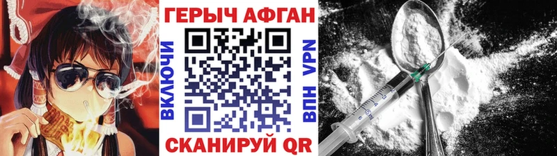 ГЕРОИН афганец  Апатиты 