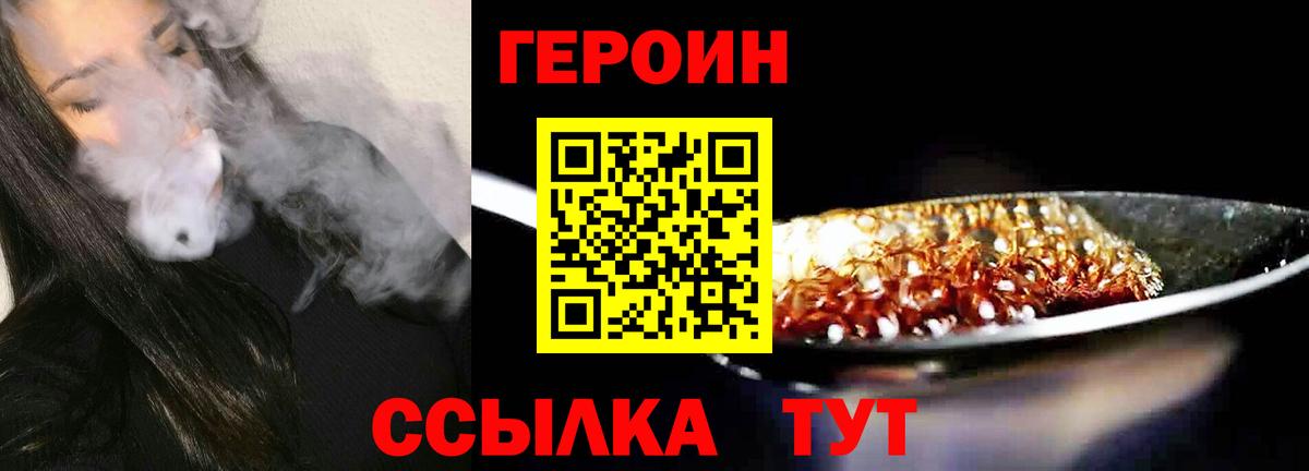 Апатиты  ГЕРОИН белый  Вход с VPN 