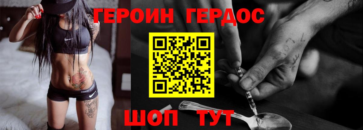 Героин гречка Апатиты