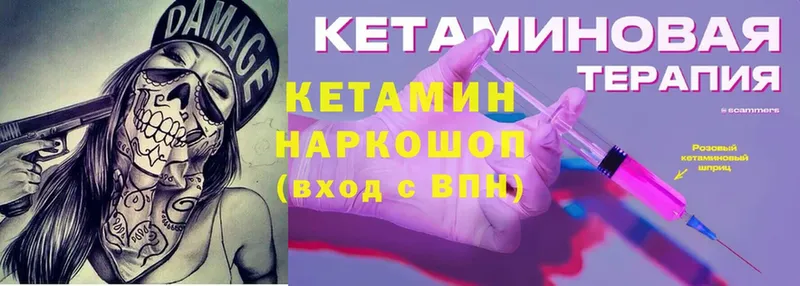 Кетамин ketamine  Апатиты 