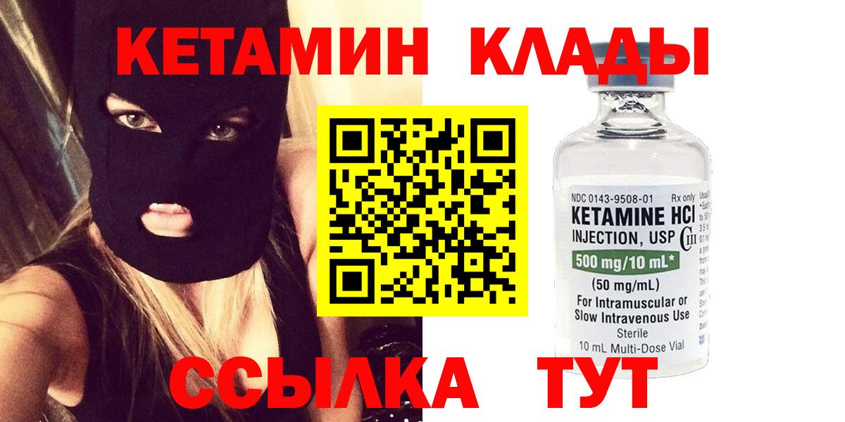 КЕТАМИН VHQ  Кетамин ketamine  Апатиты 