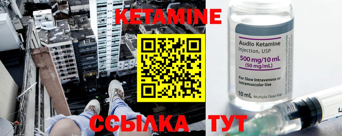 Кетамин ketamine Апатиты