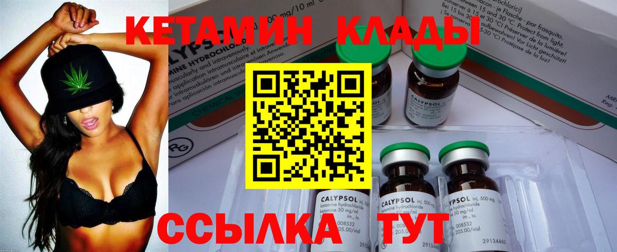 КЕТАМИН VHQ  Кетамин ketamine  Апатиты  Вход с VPN 