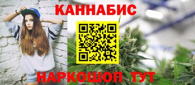 каннабис Абинск