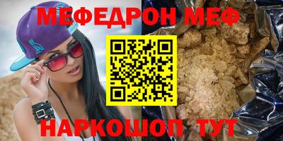 меф VHQ Азнакаево