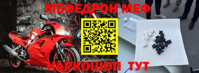 меф VHQ Азнакаево