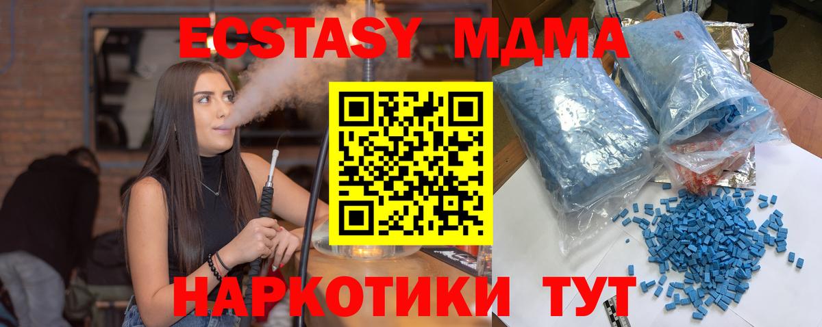 МДМА Molly Апатиты