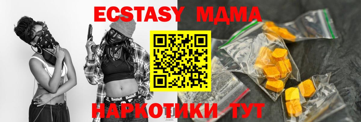 МДМА кристаллы  Вход с VPN  Апатиты  MDMA  MDMA Molly 