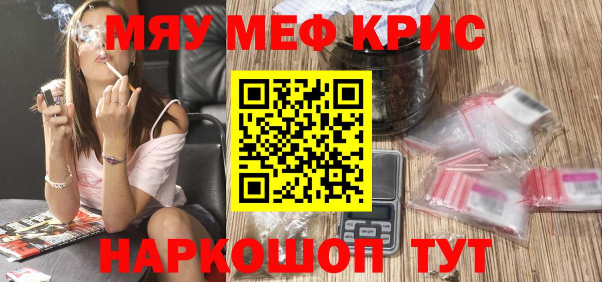 Меф мука  Меф  Меф  Апатиты  Вход с VPN  МЯУ-МЯУ мука 