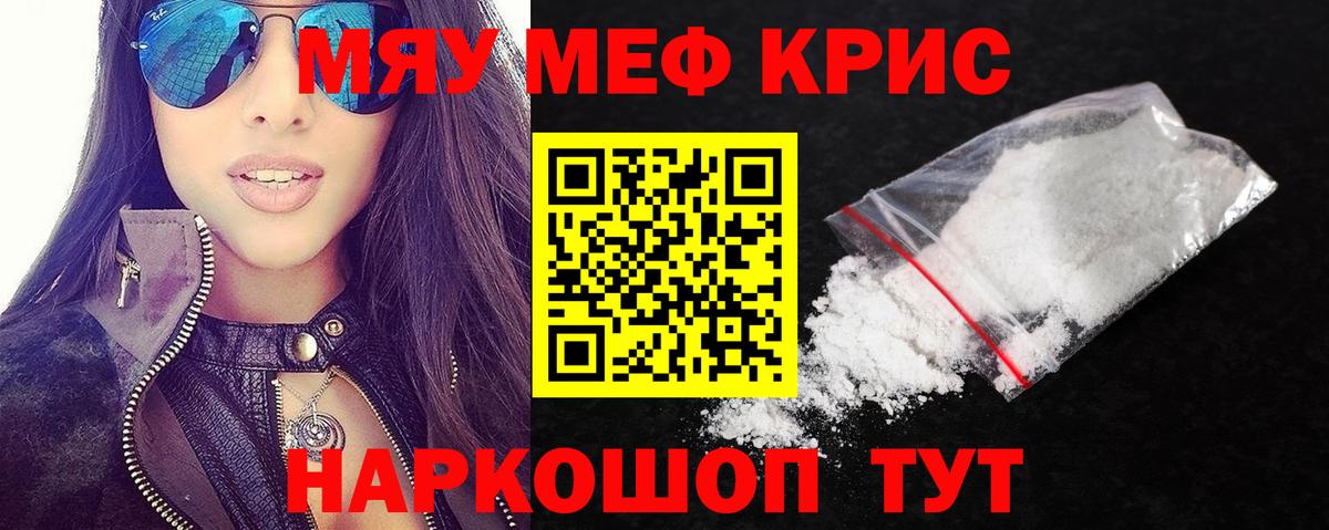 Меф мука Апатиты