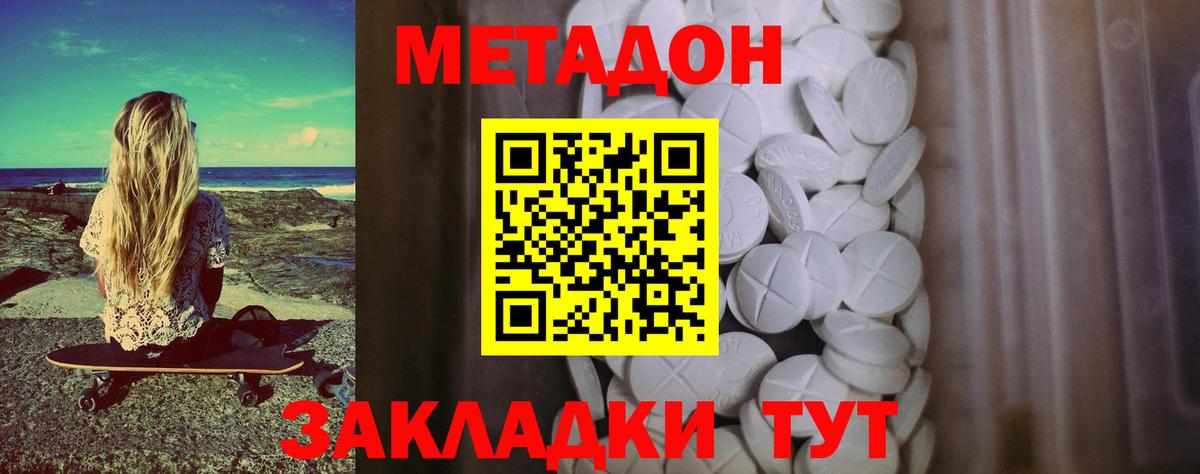 Метадон methadone  площадка как зайти  Апатиты  МЕТАДОН мёд 