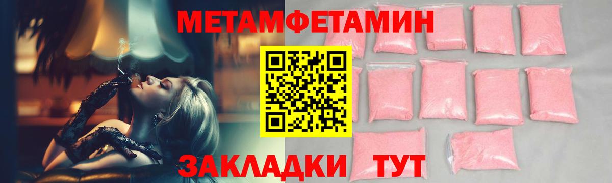Первитин мет  Вход с VPN  Апатиты 