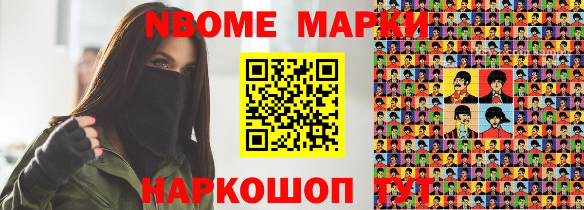 Наркотические марки 1,8мг  Апатиты 