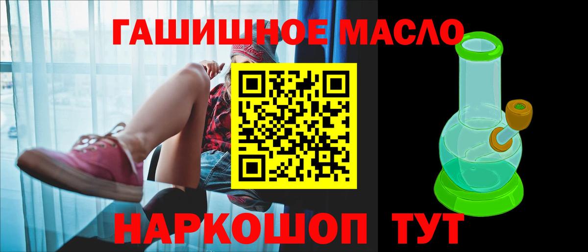 Дистиллят ТГК концентрат  Вход с VPN  купить наркоту  ТГК THC oil  Апатиты 